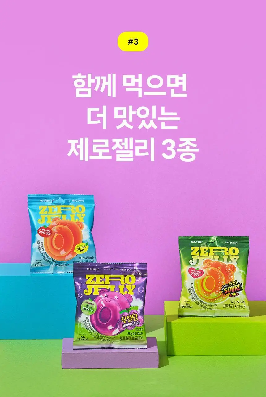 마이노멀 제로젤리 제로베어/사워베어/포도베어 3종 택1 상세페이지 69