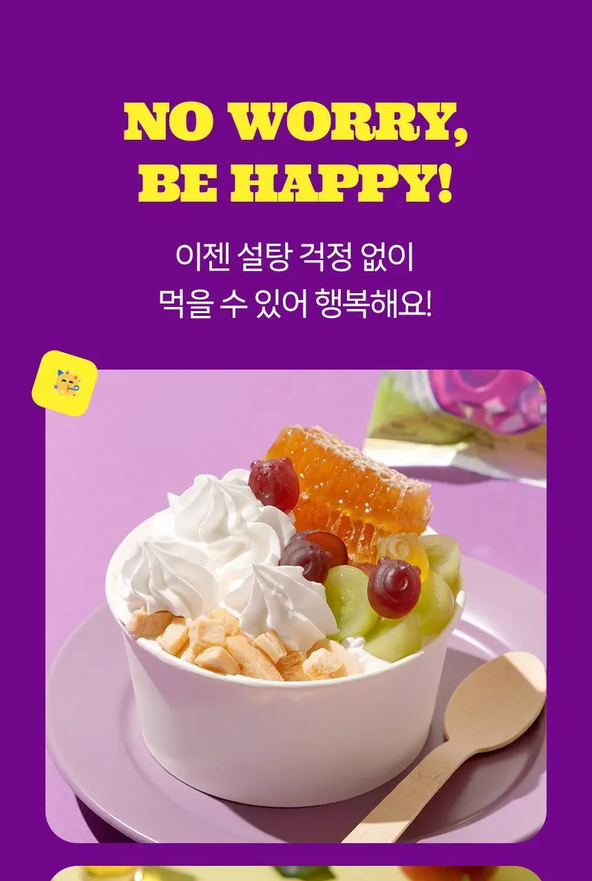 마이노멀 제로젤리 제로베어/사워베어/포도베어 3종 택1 상세페이지 76
