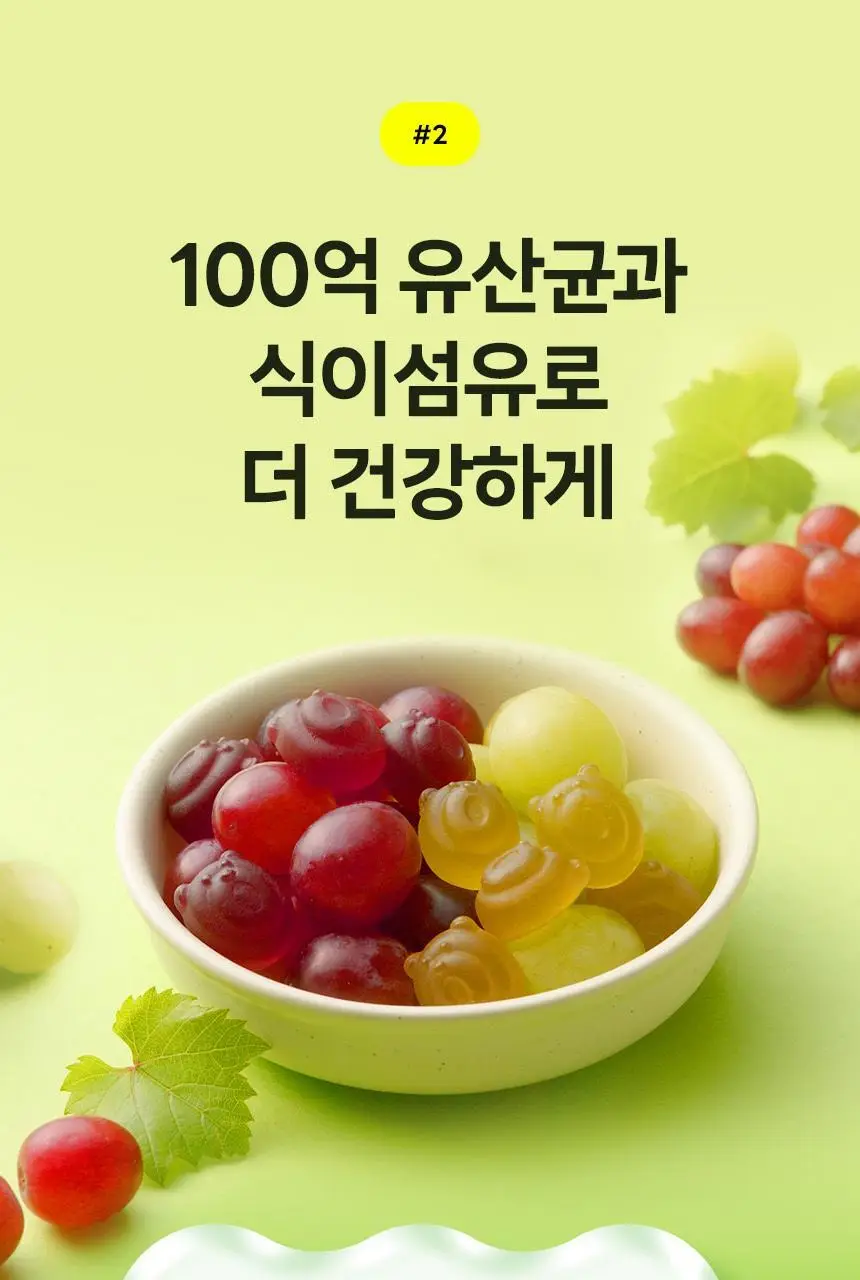 마이노멀 제로젤리 포도베어 38g 8개입 (1BOX) 상세페이지 10