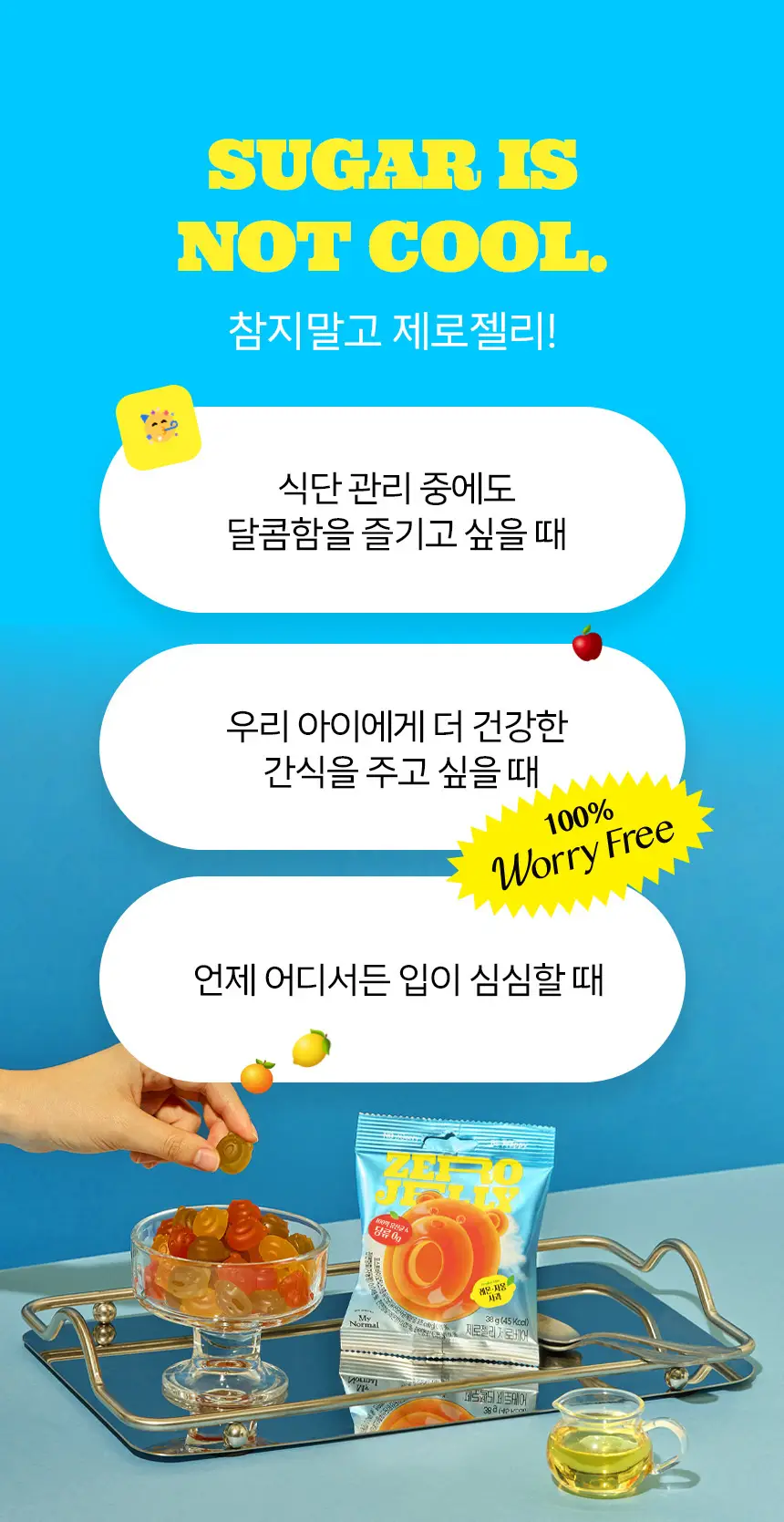 마이노멀 제로젤리 8개입 3종 골라담기 (제로베어, 사워베어, 포도베어) 상세페이지 30