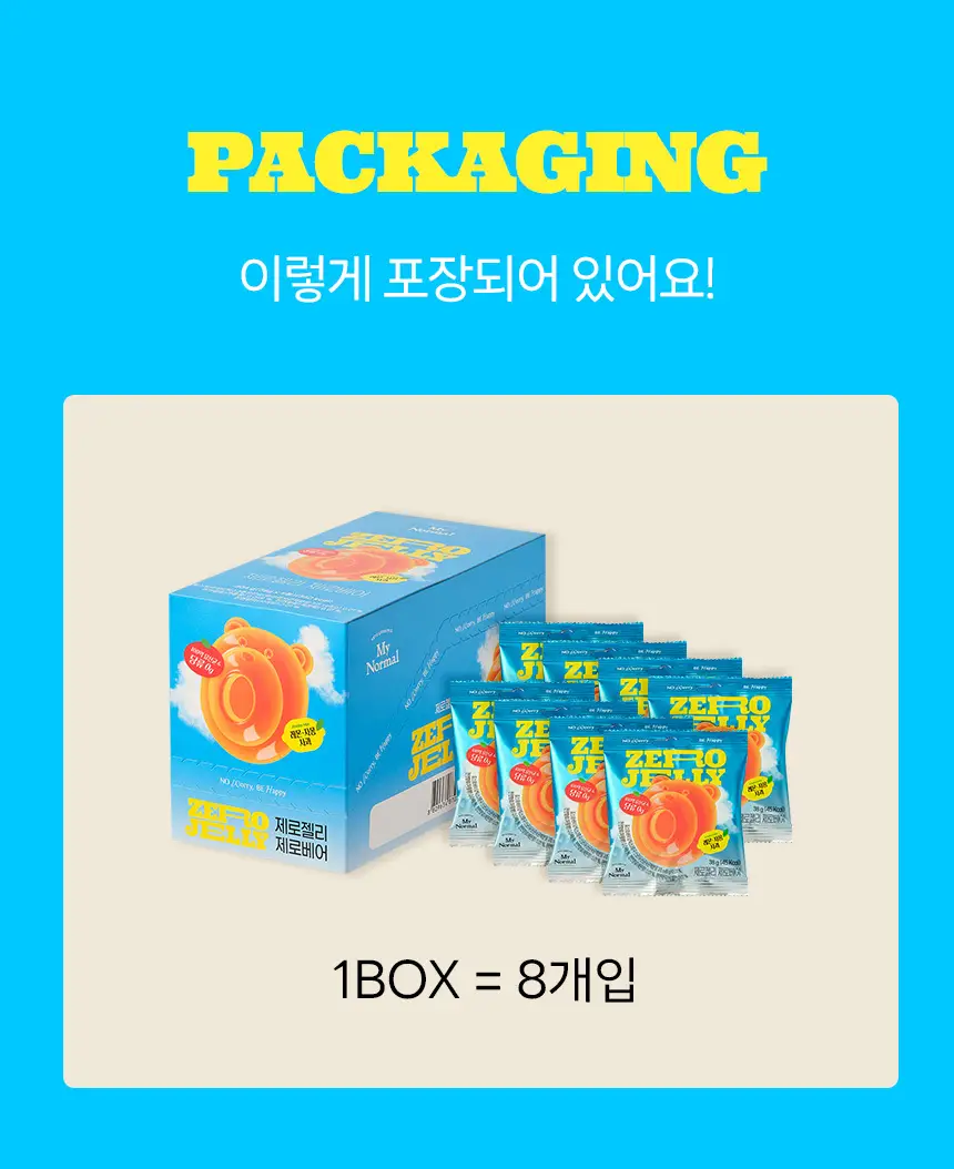 마이노멀 제로젤리 8개입 3종 골라담기 (제로베어, 사워베어, 포도베어) 상세페이지 32