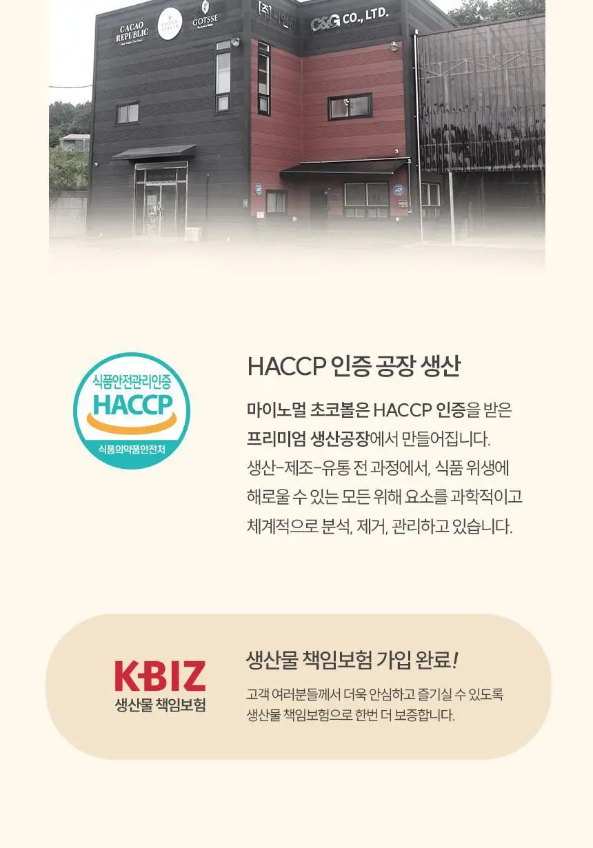 마이노멀 초코볼 30g 5개입 4종 택1(다크, 밀크, 말차, 민트) 상세페이지 40