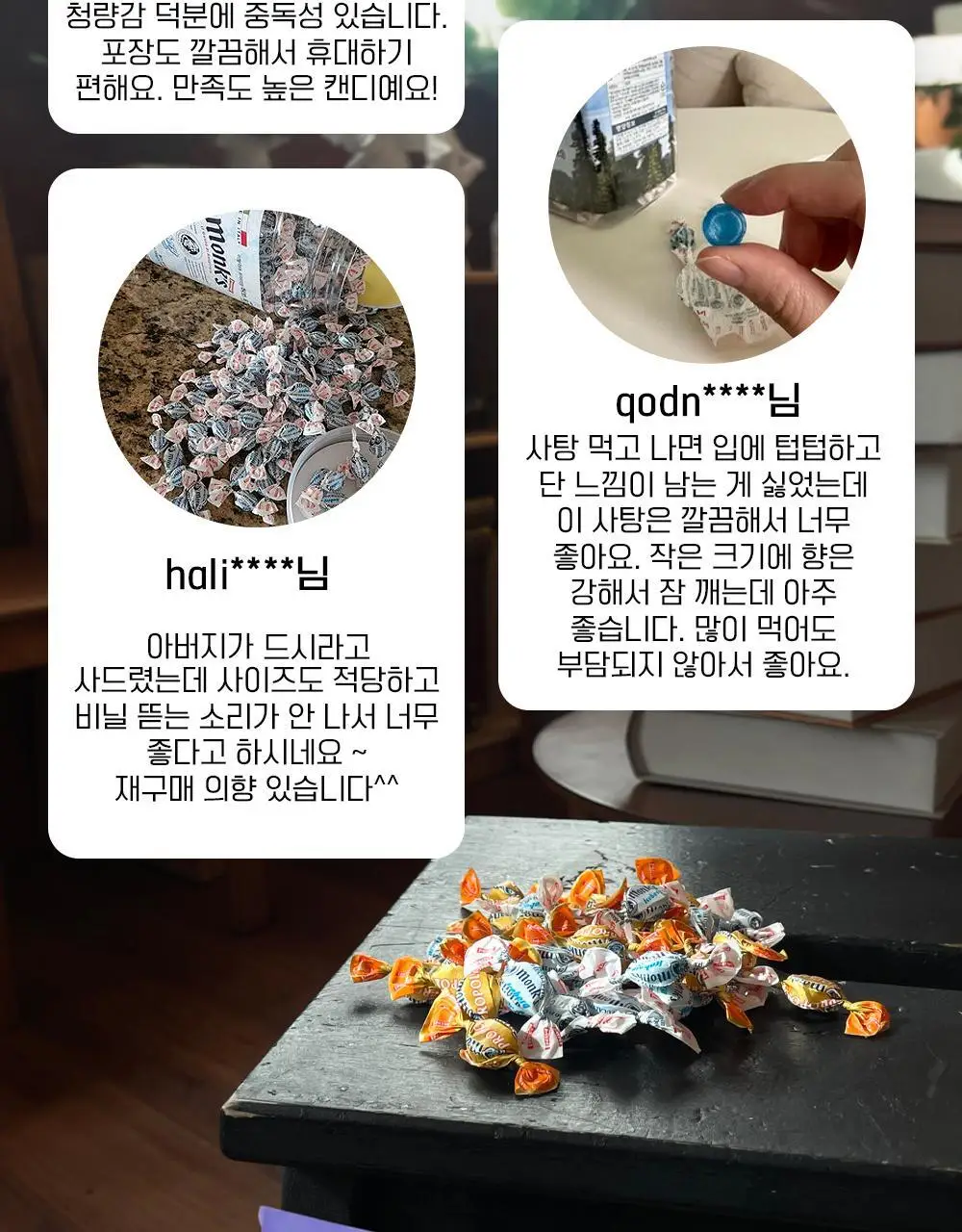 몽스 아이스버그 캔디 100g 상세페이지 14