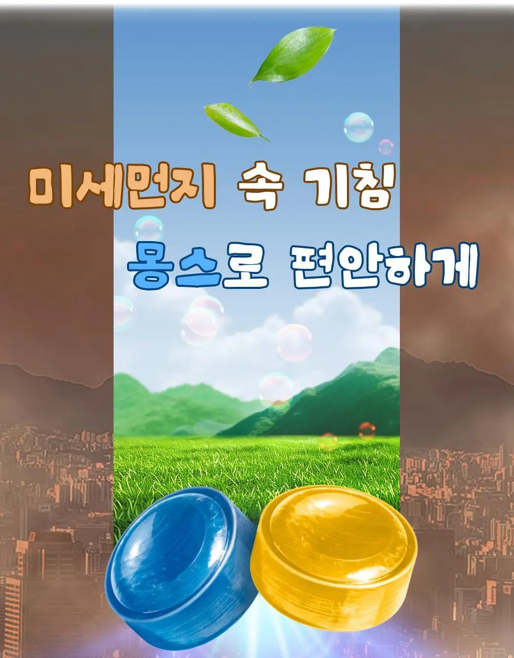 몽스 아이스버그 캔디 30g 틴케이스 상세페이지 7