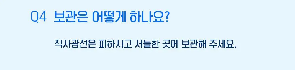 몽스 아이스버그 캔디 30g 틴케이스 상세페이지 21