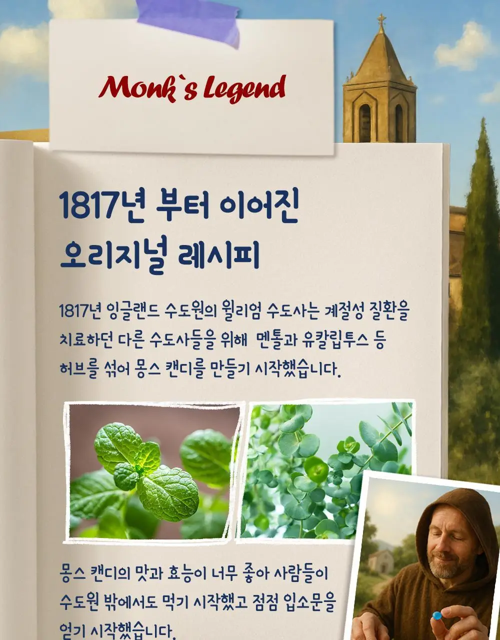 몽스 아이스버그 캔디 520g 상세페이지 16