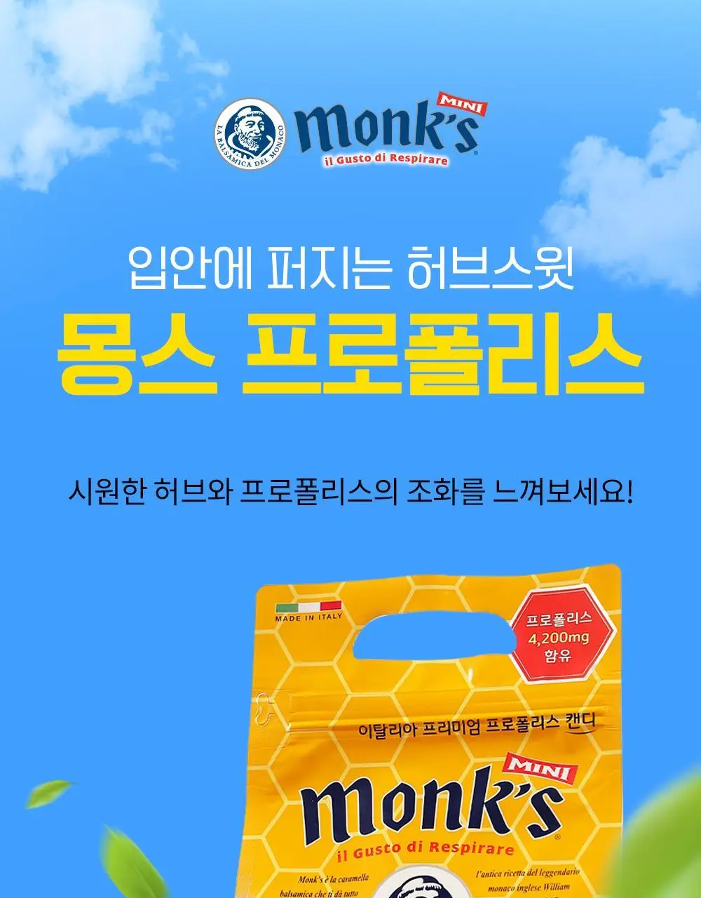 몽스 캔디 틴케이스 2종 택 1 상세페이지 24
