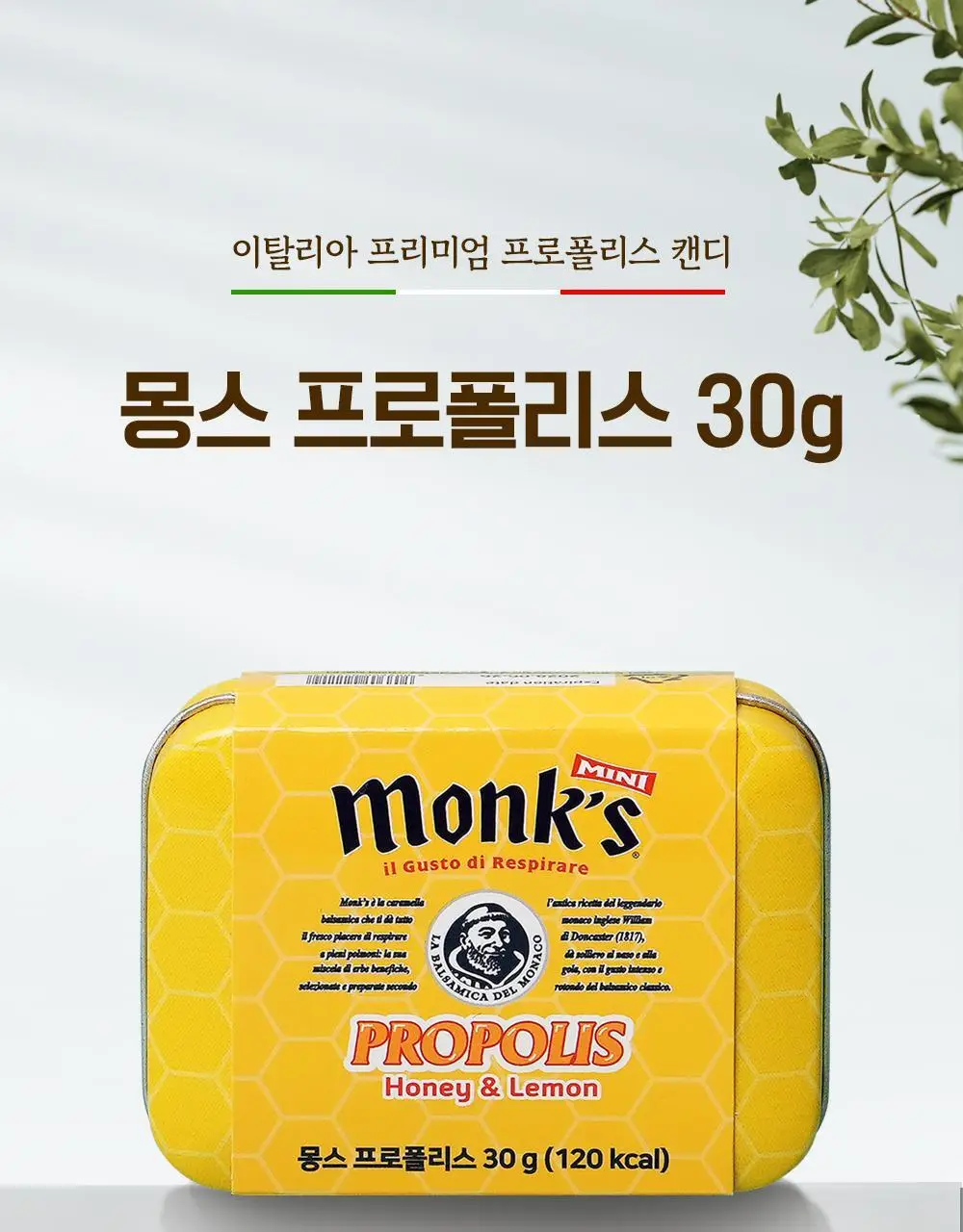 몽스 캔디 틴케이스 2종 택 1 상세페이지 26