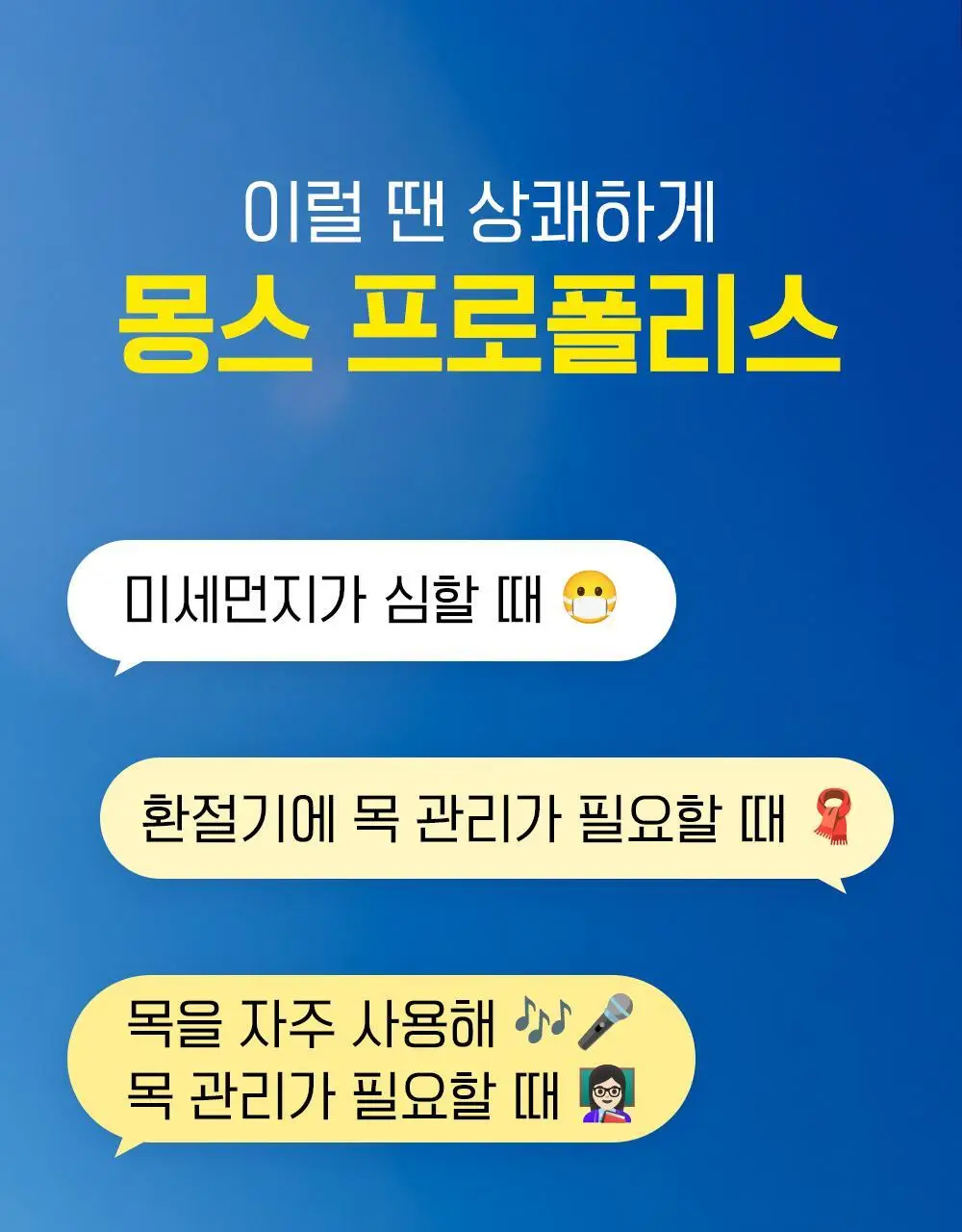 몽스 캔디 틴케이스 2종 택 1 상세페이지 28