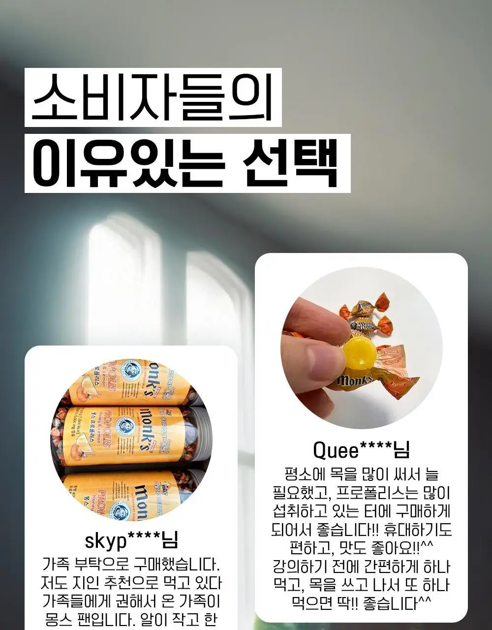 몽스 캔디 틴케이스 2종 택 1 상세페이지 36