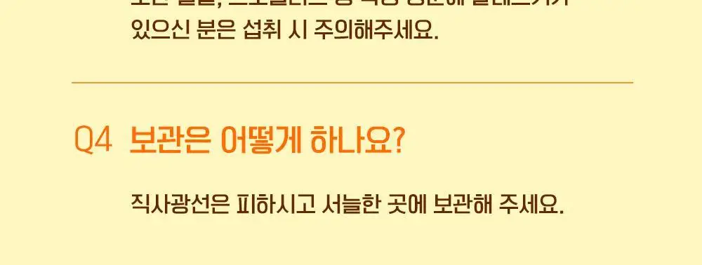몽스 캔디 틴케이스 2종 택 1 상세페이지 44