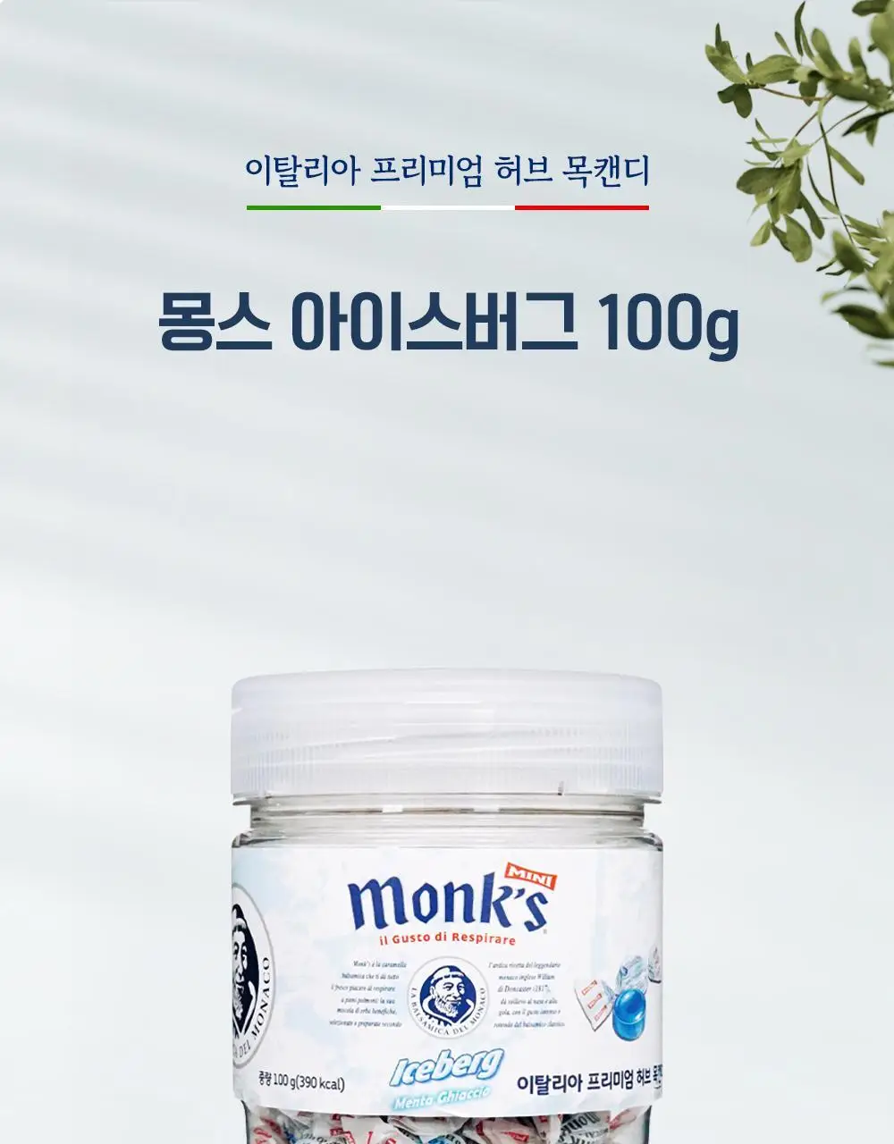 몽스 캔디 7종 골라담기 상세페이지 3