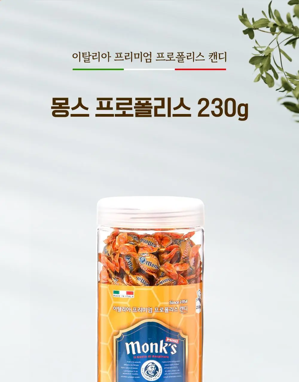 몽스 캔디 7종 골라담기 상세페이지 30