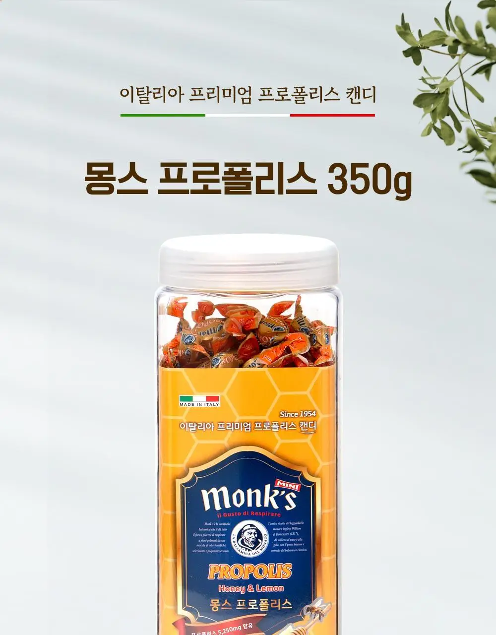 몽스 캔디 7종 골라담기 상세페이지 32
