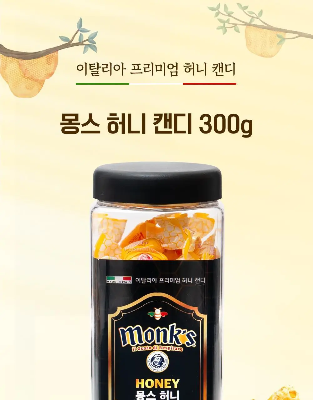 몽스 캔디 7종 골라담기 상세페이지 57