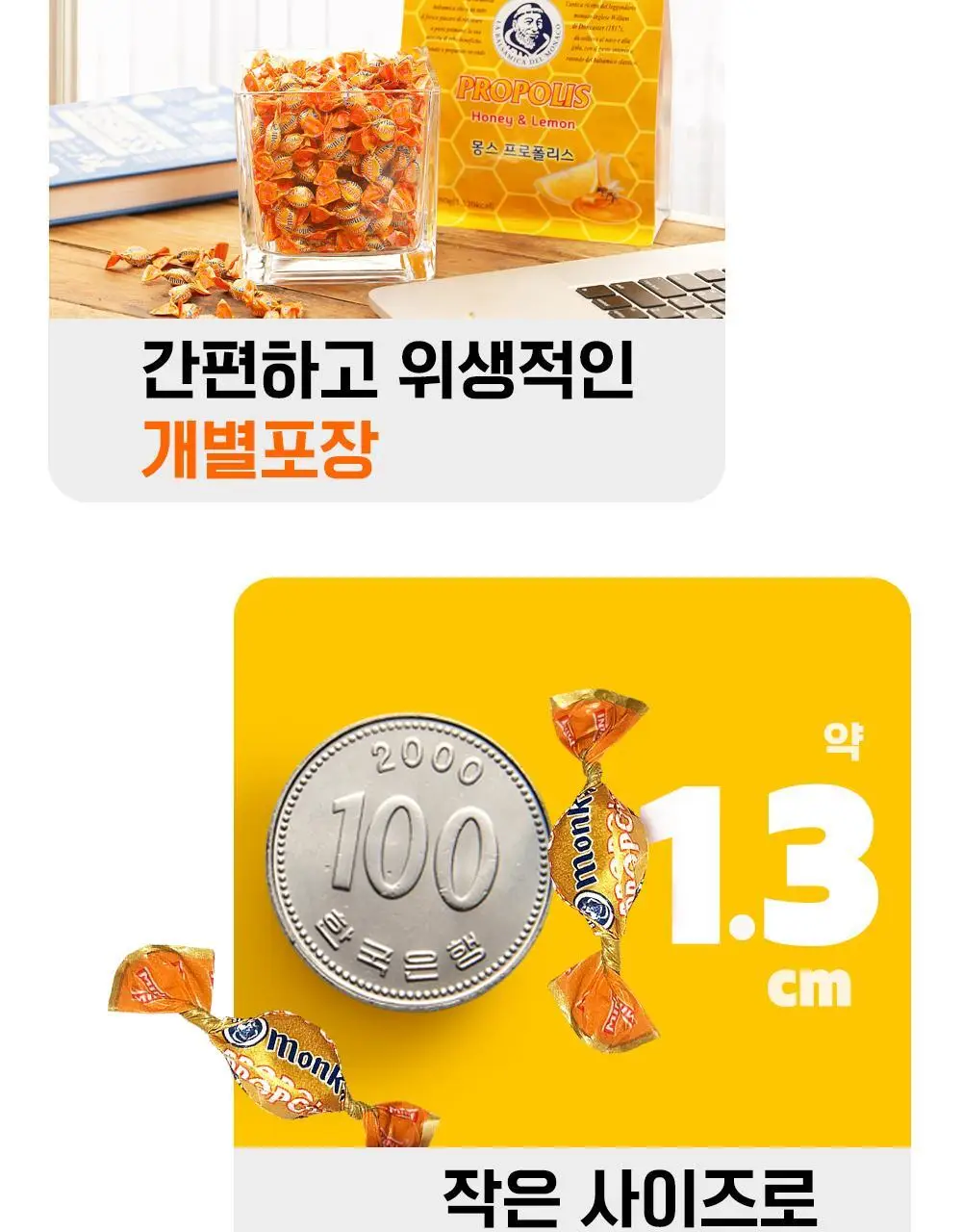 몽스 프로폴리스 캔디 100g 상세페이지 11