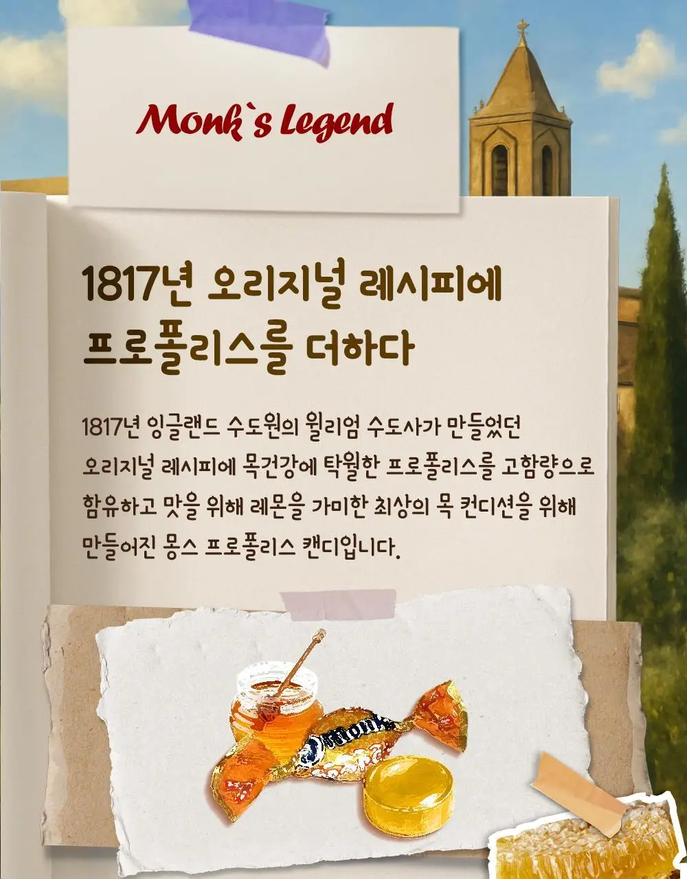 몽스 프로폴리스 캔디 100g 상세페이지 16