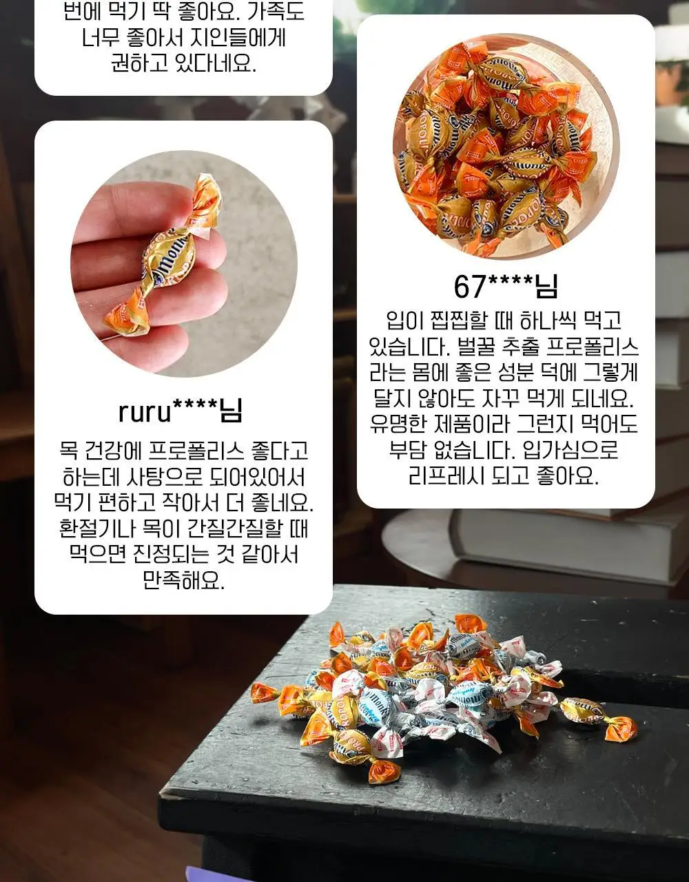 몽스 프로폴리스 캔디 30g 틴케이스 상세페이지 14