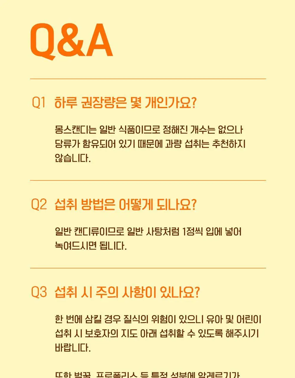 몽스 프로폴리스 캔디 30g 틴케이스 상세페이지 20