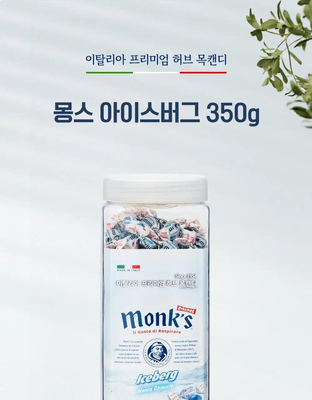 몽스 프로폴리스 캔디 350g 상세페이지 3