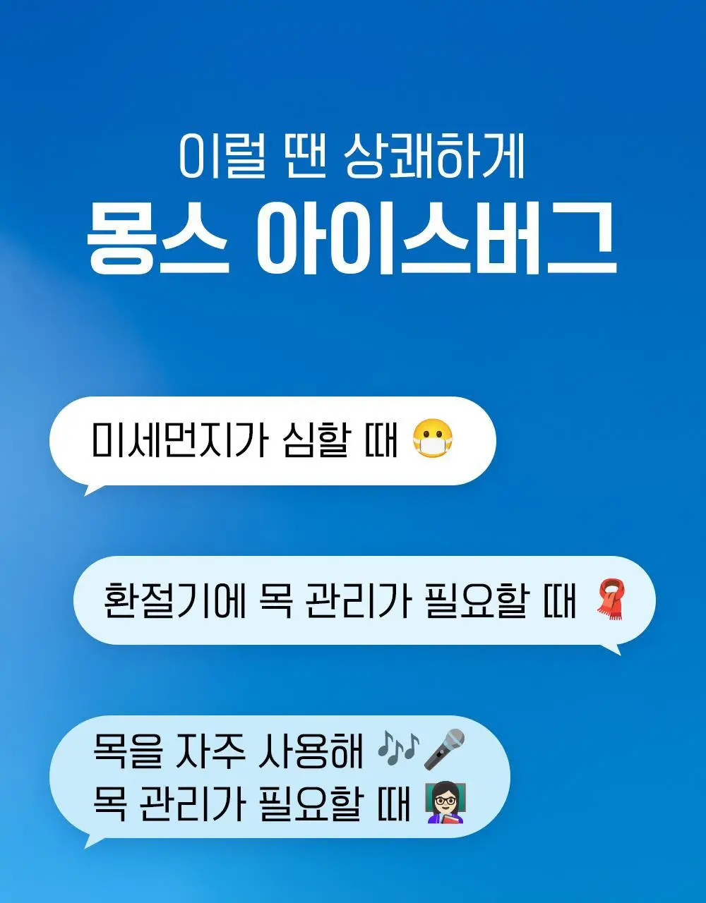 몽스 프로폴리스 캔디 350g 상세페이지 5