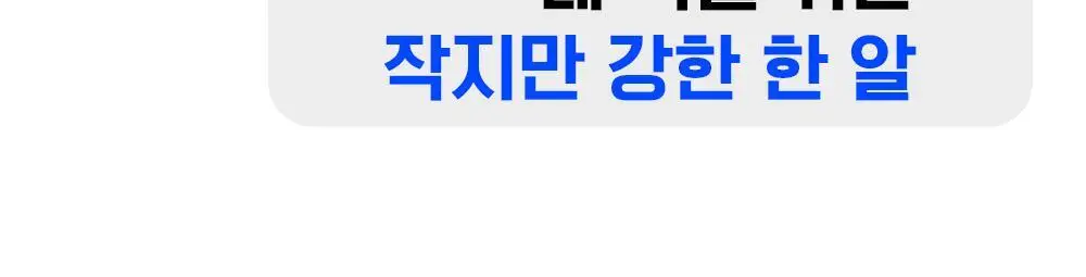 몽스 프로폴리스 캔디 350g 상세페이지 12