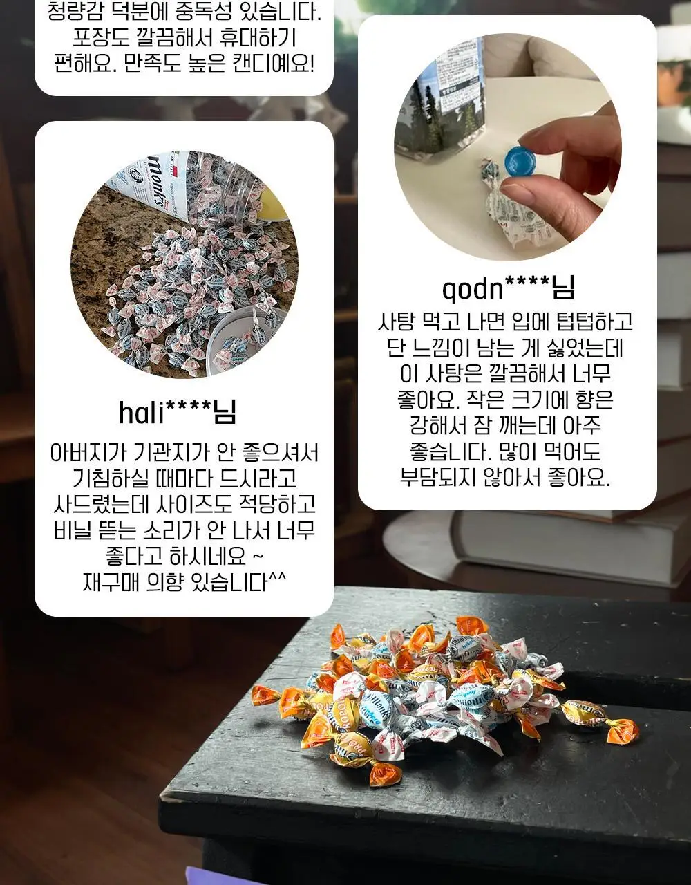 몽스 프로폴리스 캔디 350g 상세페이지 14