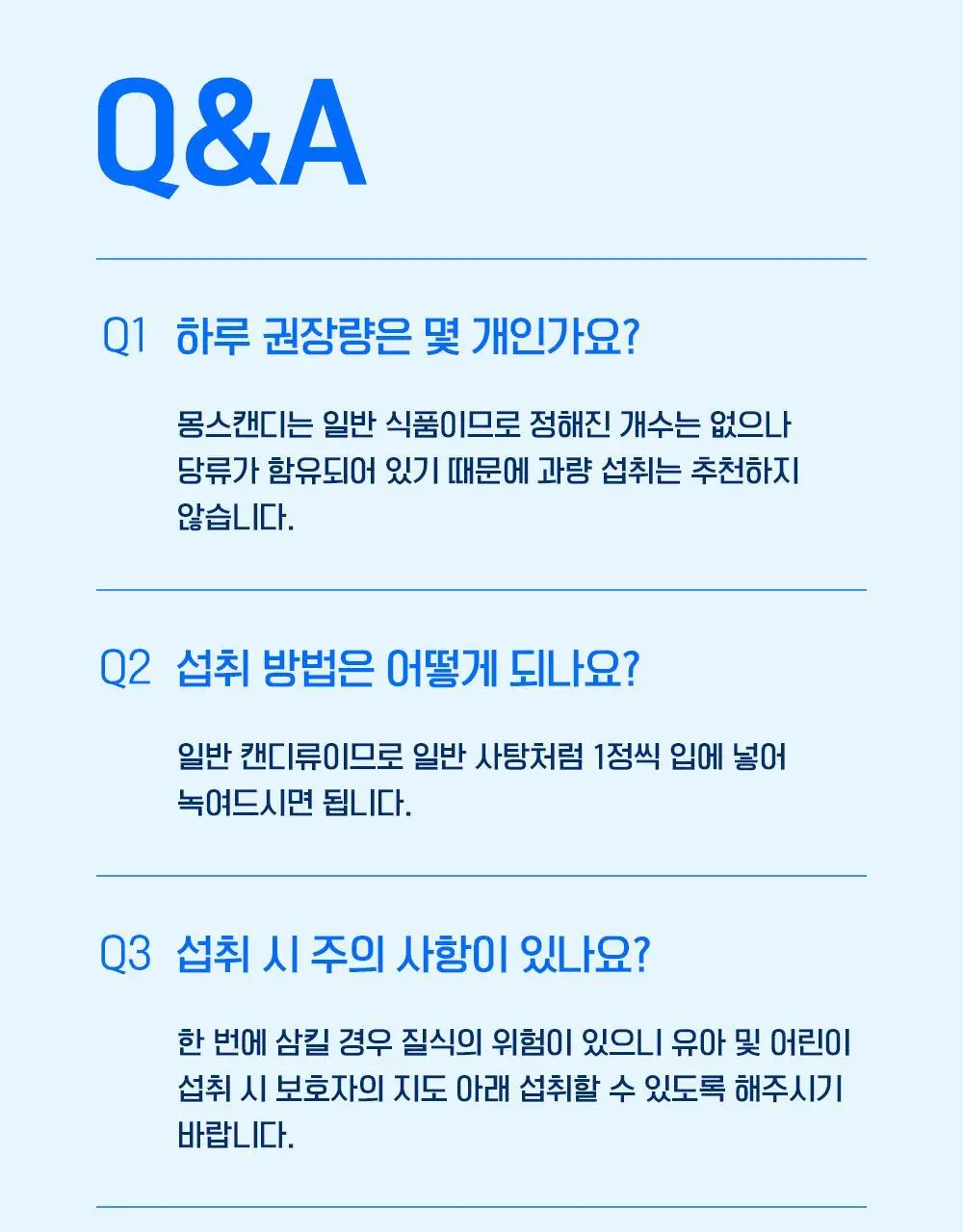 몽스 프로폴리스 캔디 350g 상세페이지 20