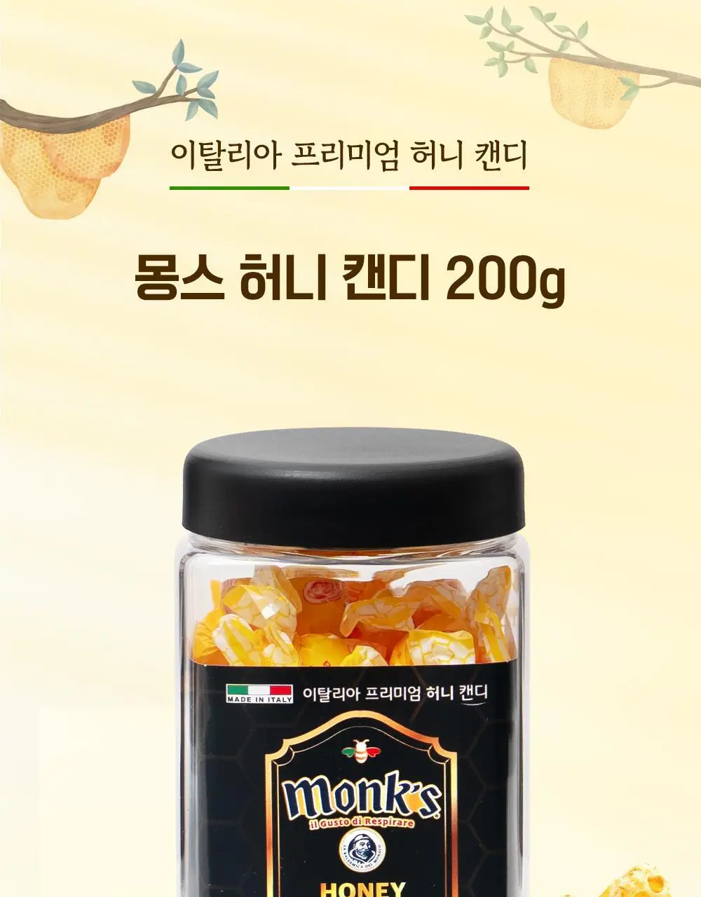 몽스 허니 캔디 200g 상세페이지 5