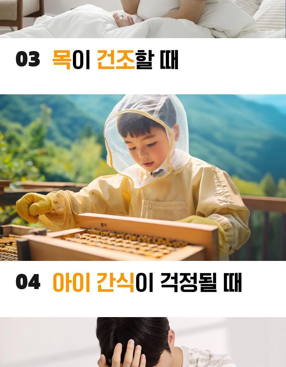 몽스 허니 캔디 200g 상세페이지 15