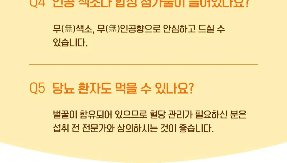 몽스 허니 캔디 200g 상세페이지 20