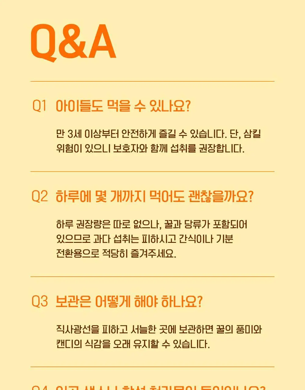몽스 허니 캔디 300g 상세페이지 19