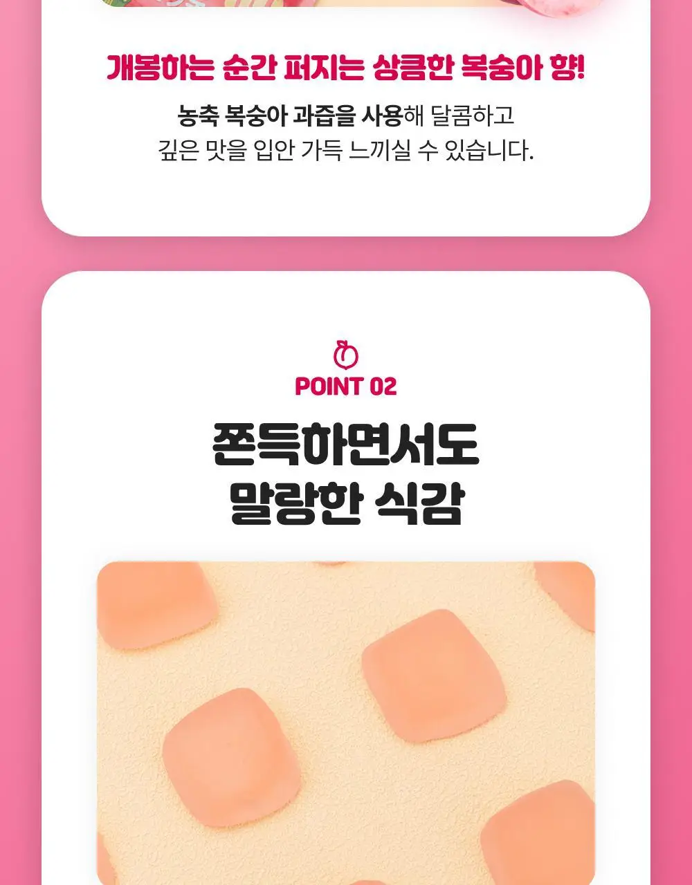 미카쿠토 모쮸 구미 복숭아맛 45g 상세페이지 3