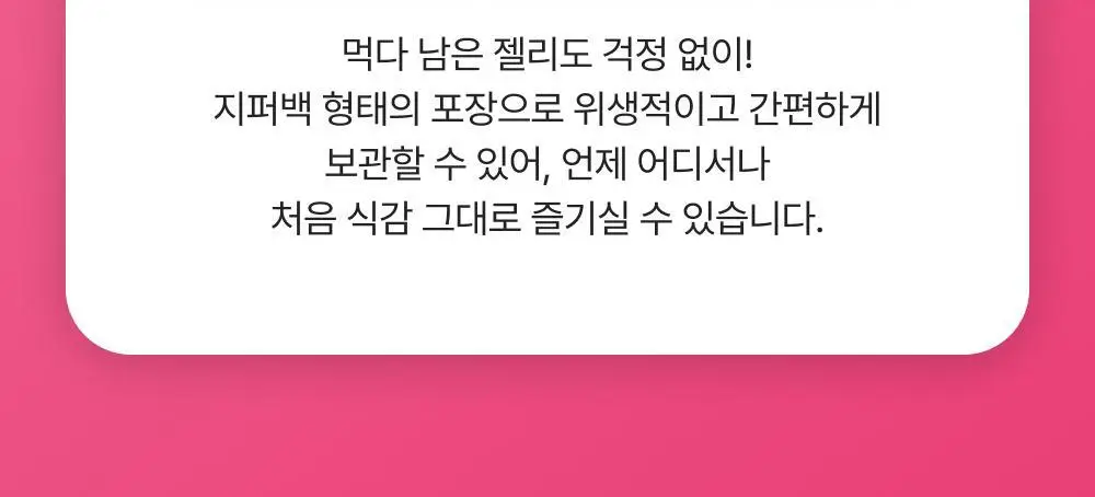 미카쿠토 모쮸 구미 복숭아맛 45g 상세페이지 5