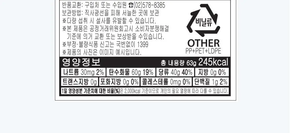 미카쿠토 얼음 모양 캔디 소다향 63g 상세페이지 6
