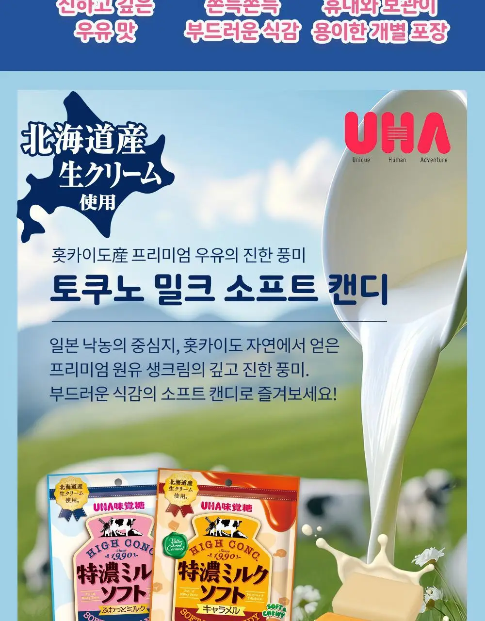 미카쿠토 토쿠노 밀크 소프트 캔디 70g 파우치 2종 택 1 (밀크, 카라멜) 상세페이지 2