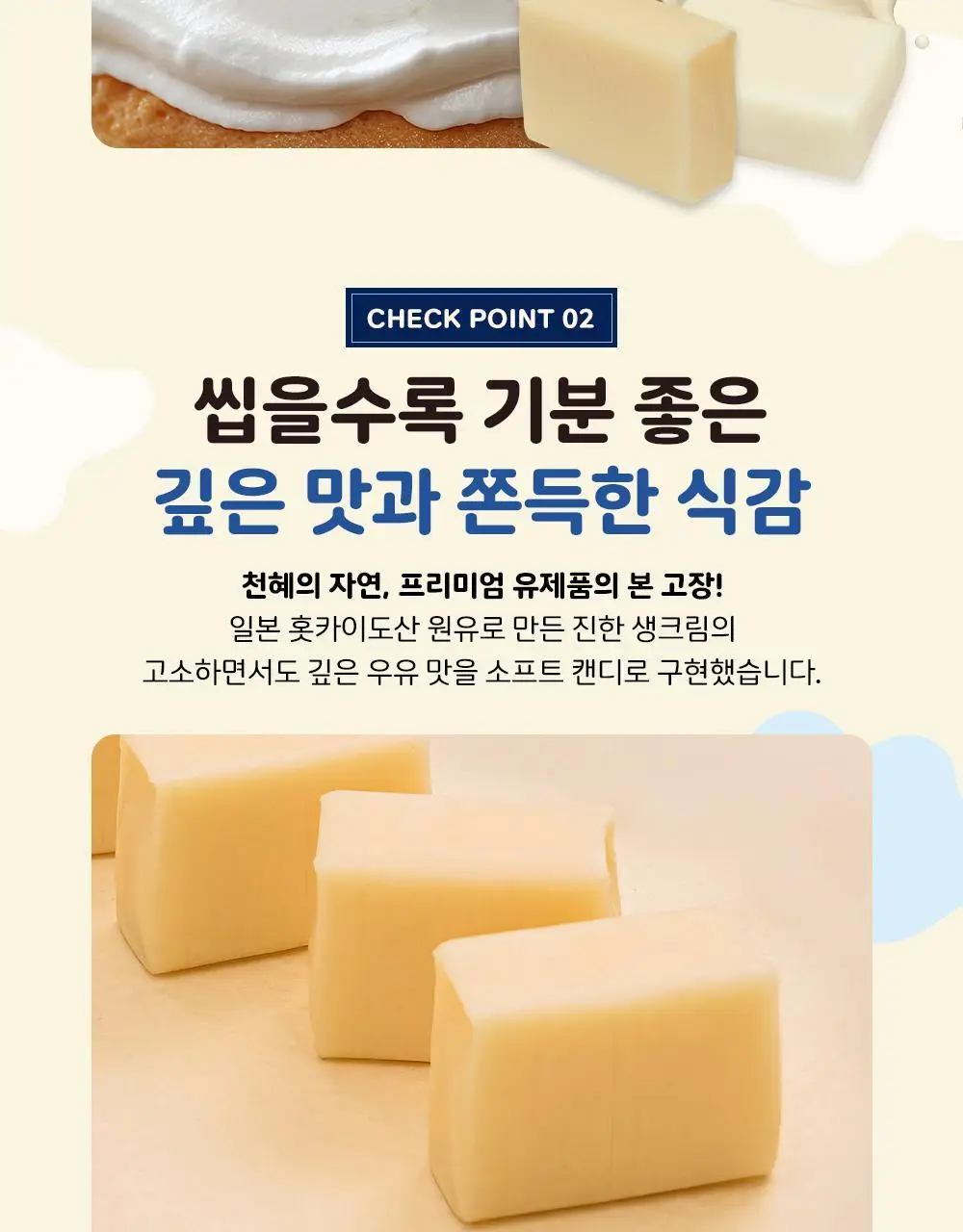 미카쿠토 토쿠노 밀크 소프트 캔디 70g 파우치 2종 택 1 (밀크, 카라멜) 상세페이지 4