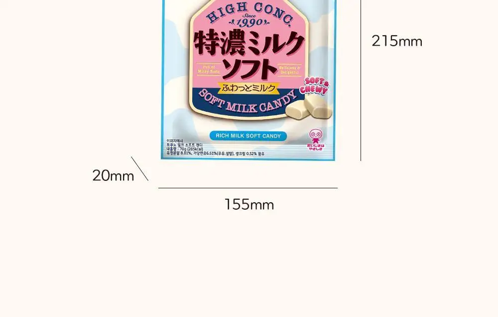 미카쿠토 토쿠노 밀크 소프트 캔디 70g 파우치 2종 택 1 (밀크, 카라멜) 상세페이지 7
