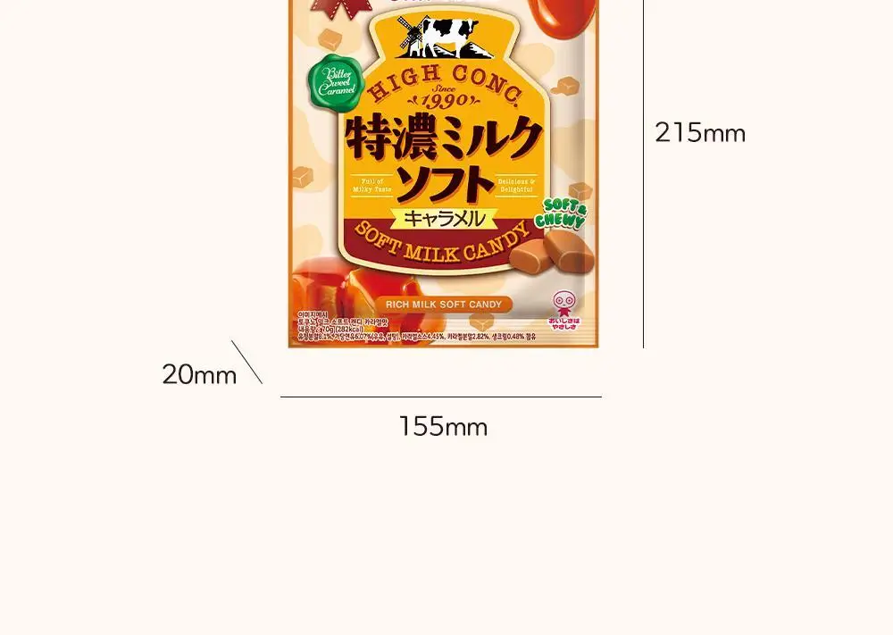 미카쿠토 토쿠노 밀크 소프트 캔디 70g 파우치 2종 택 1 (밀크, 카라멜) 상세페이지 14