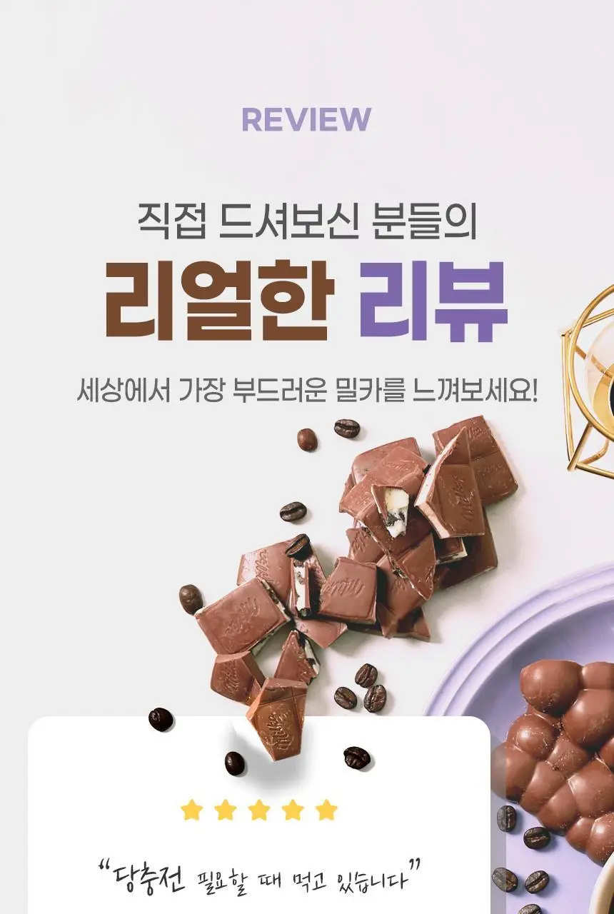 밀카 버블리 90g 상세페이지 11