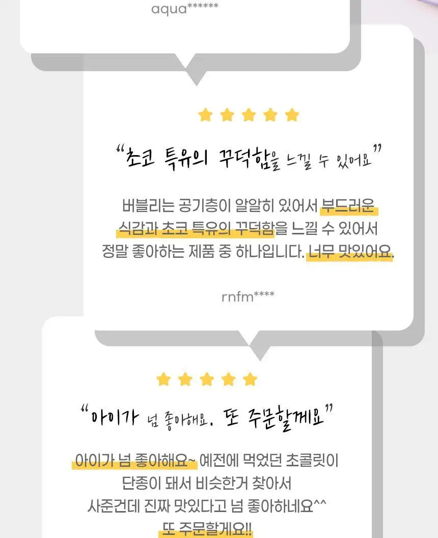 밀카 버블리 90g 상세페이지 13