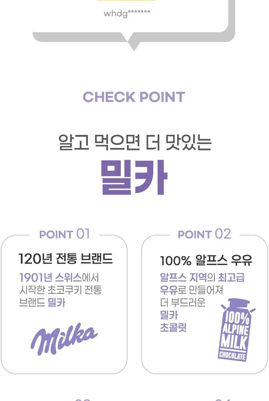 밀카 버블리 90g 상세페이지 14