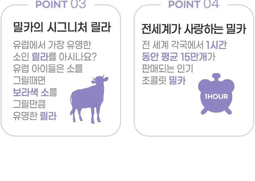 밀카 버블리 90g 상세페이지 15