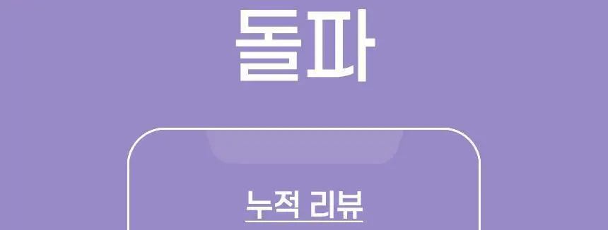 밀카 스트로베리 100g 상세페이지 5