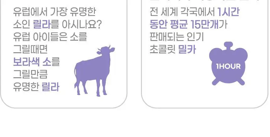밀카 알프스밀크 90g 외 4종 상세페이지 5