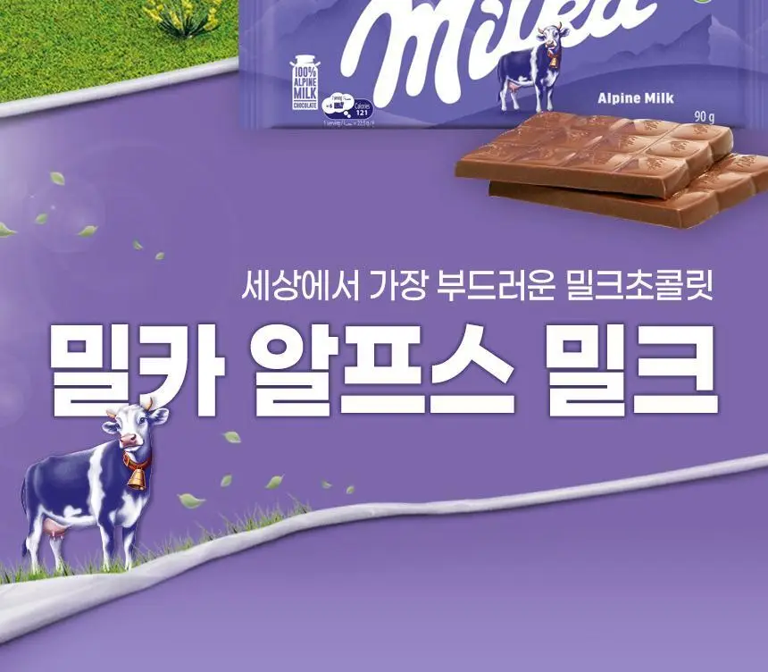 밀카 알프스밀크 90g 상세페이지 2