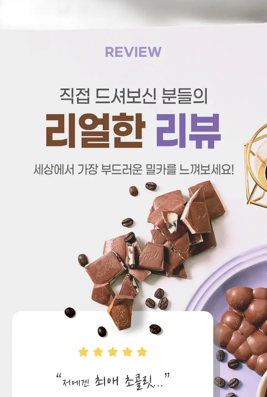 밀카 알프스밀크 90g 상세페이지 11