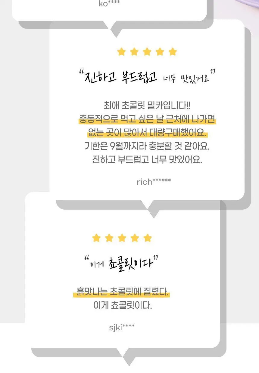 밀카 알프스밀크 90g 상세페이지 13