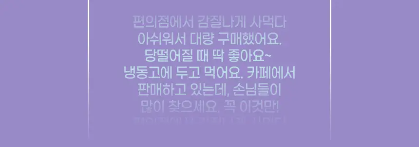 밀카 오레오 100g 상세페이지 7