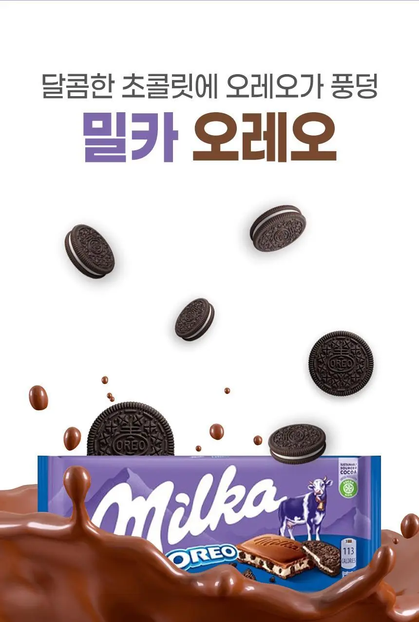 밀카 오레오 100g 상세페이지 10